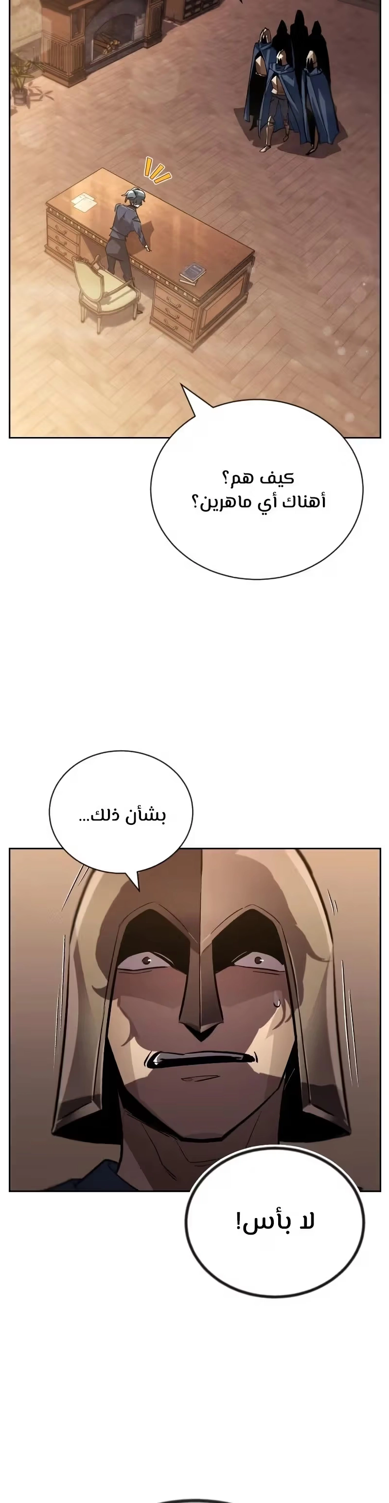 Reformation of the Deadbeat Noble الفصل 88 — صفحة 9