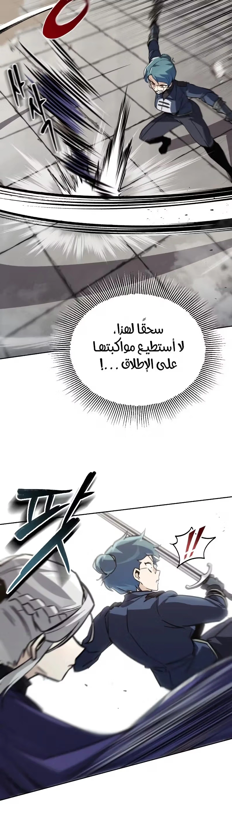 Reformation of the Deadbeat Noble الفصل 88 — صفحة 15