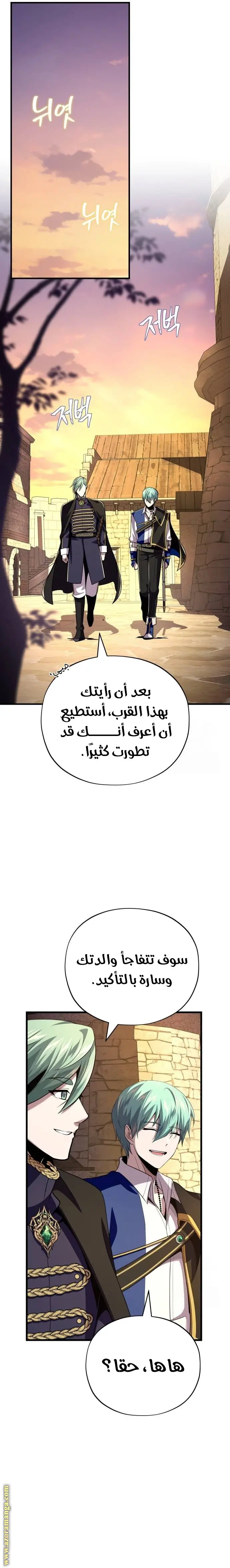 The Dark Magician Transmigrates After 66666 Years الفصل 135 — صفحة 32