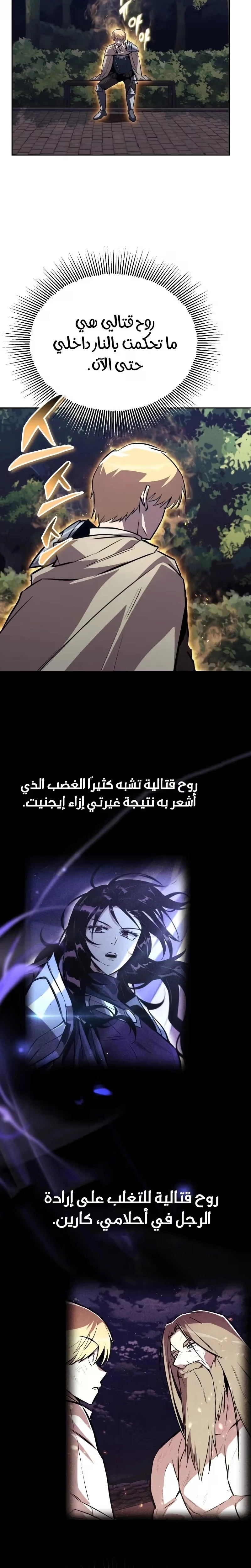 Reformation of the Deadbeat Noble الفصل 88 — صفحة 26