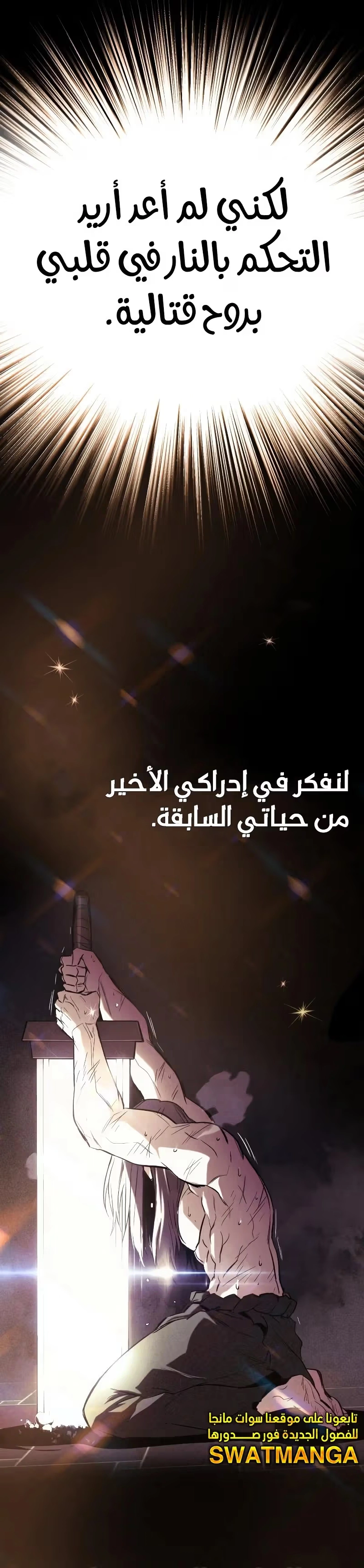 Reformation of the Deadbeat Noble الفصل 88 — صفحة 27