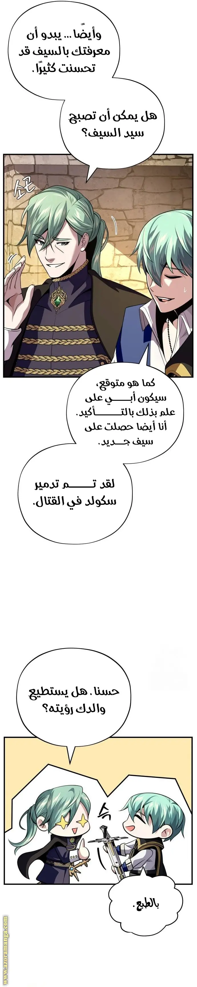 The Dark Magician Transmigrates After 66666 Years الفصل 135 — صفحة 33