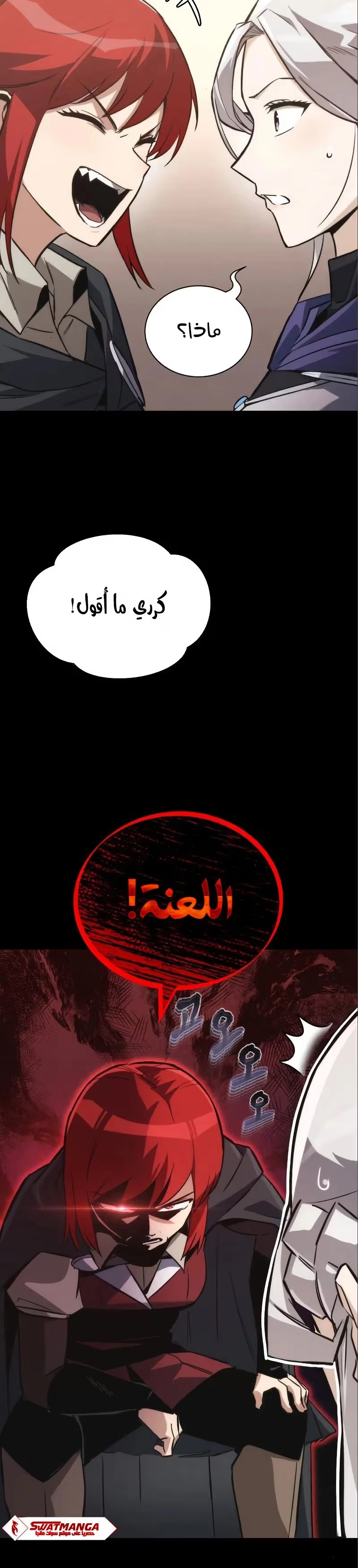 Reformation of the Deadbeat Noble الفصل 89 — صفحة 18