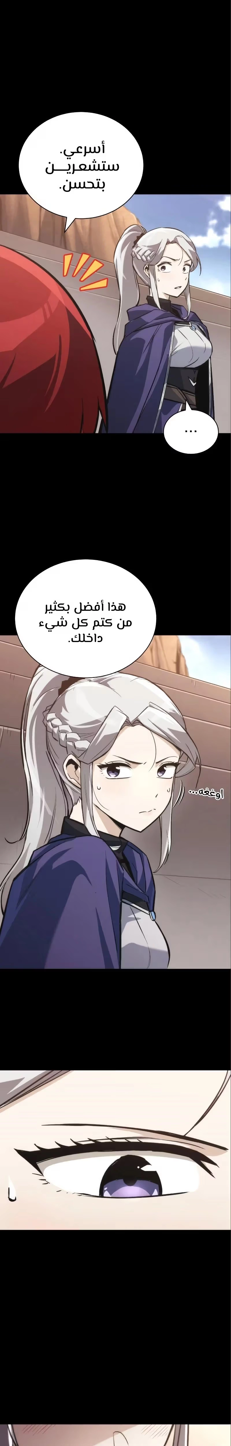 Reformation of the Deadbeat Noble الفصل 89 — صفحة 19