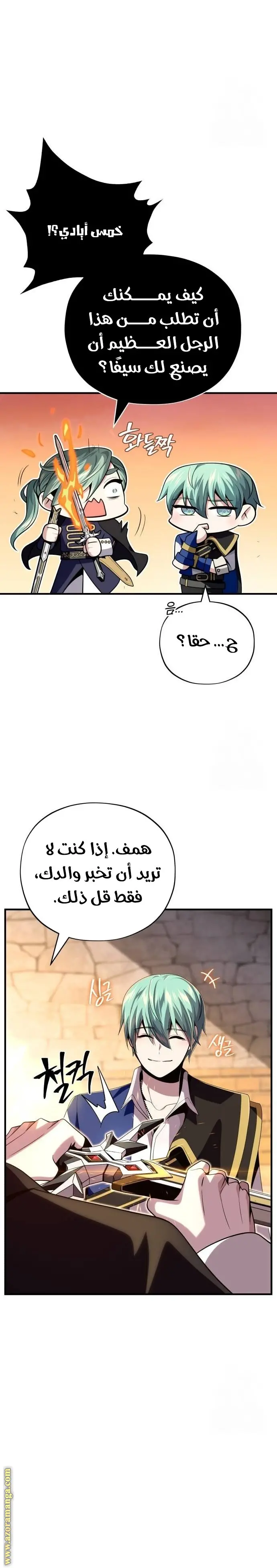 The Dark Magician Transmigrates After 66666 Years الفصل 135 — صفحة 35