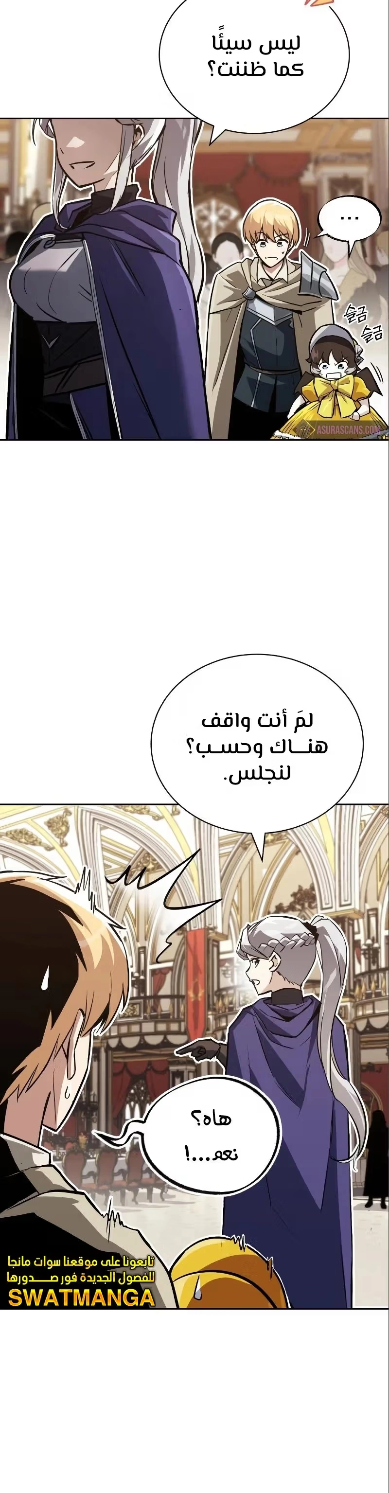 Reformation of the Deadbeat Noble الفصل 89 — صفحة 21