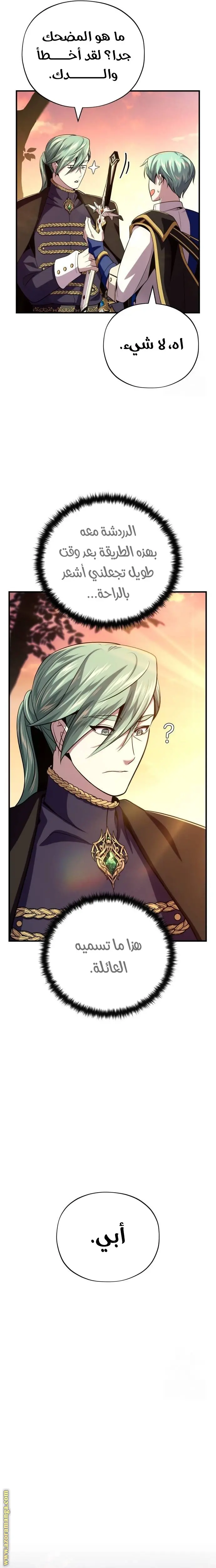 The Dark Magician Transmigrates After 66666 Years الفصل 135 — صفحة 36