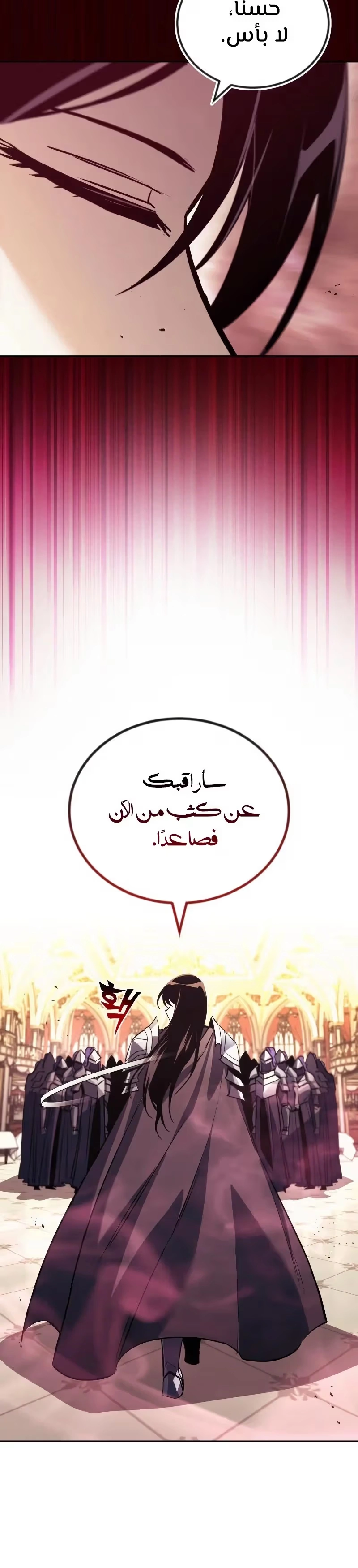 Reformation of the Deadbeat Noble الفصل 90 — صفحة 6