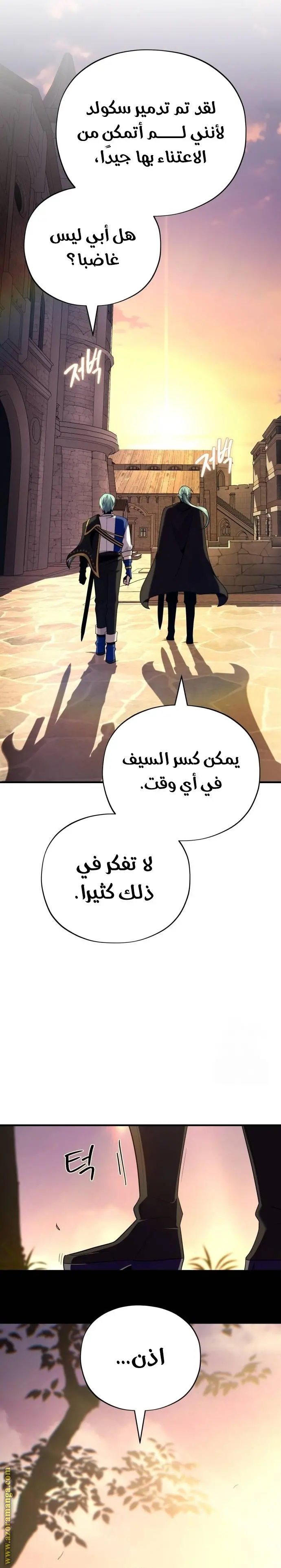The Dark Magician Transmigrates After 66666 Years الفصل 135 — صفحة 37