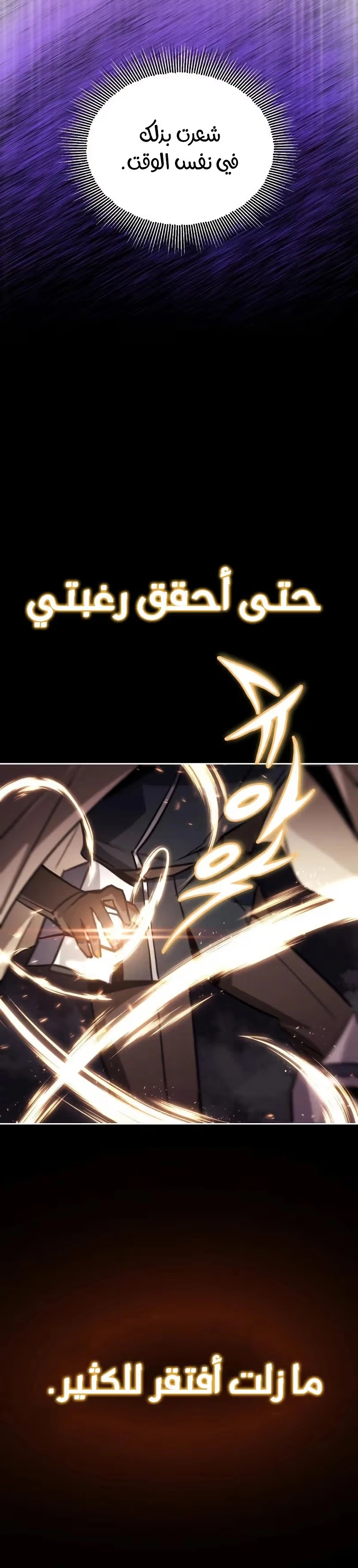 Reformation of the Deadbeat Noble الفصل 90 — صفحة 15