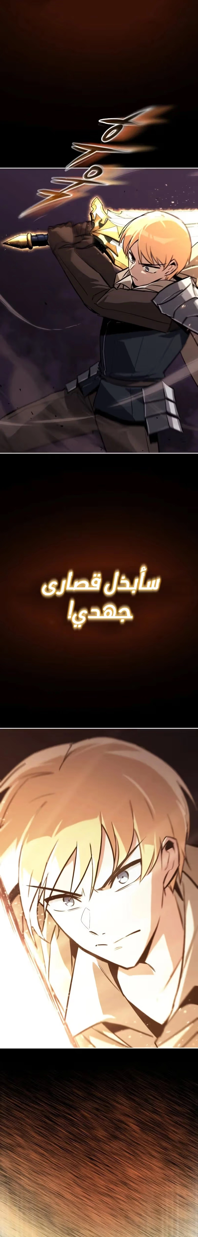 Reformation of the Deadbeat Noble الفصل 90 — صفحة 17