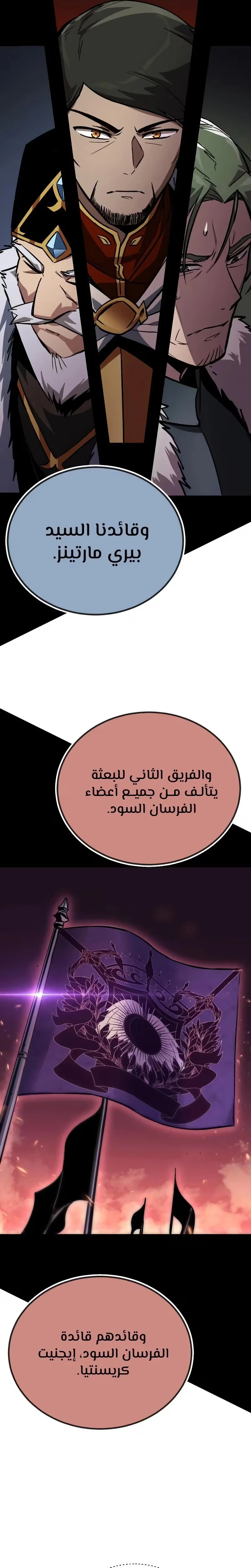 Reformation of the Deadbeat Noble الفصل 90 — صفحة 22