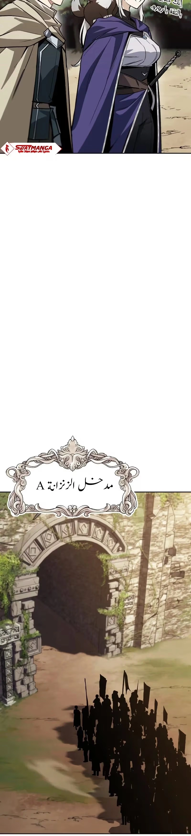 Reformation of the Deadbeat Noble الفصل 90 — صفحة 27