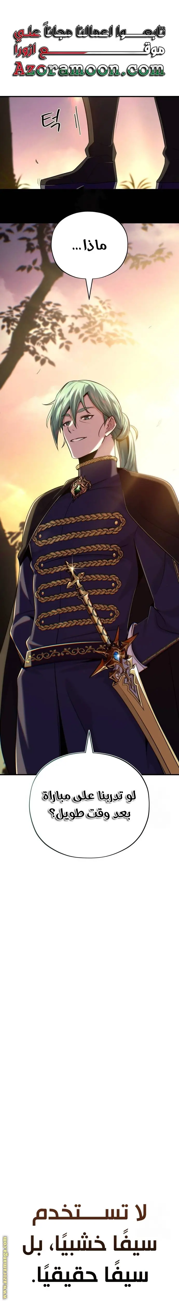 The Dark Magician Transmigrates After 66666 Years الفصل 136 — صفحة 1