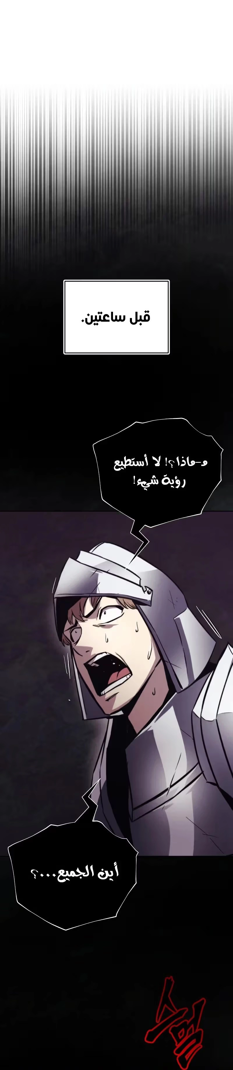Reformation of the Deadbeat Noble الفصل 91 — صفحة 12