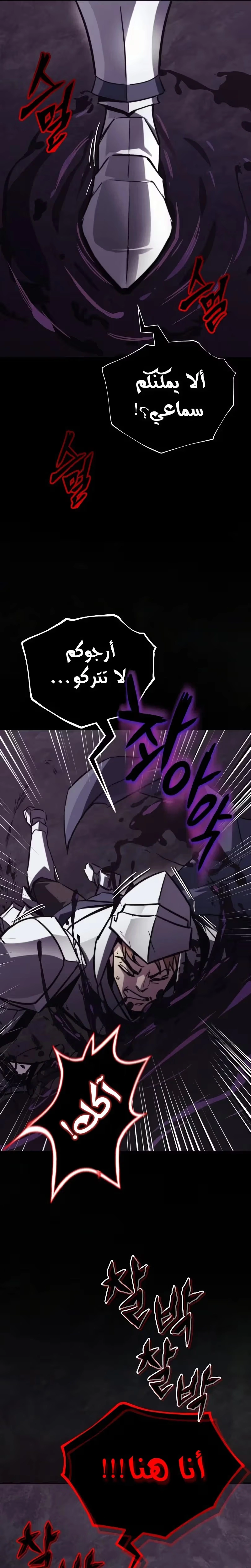 Reformation of the Deadbeat Noble الفصل 91 — صفحة 13