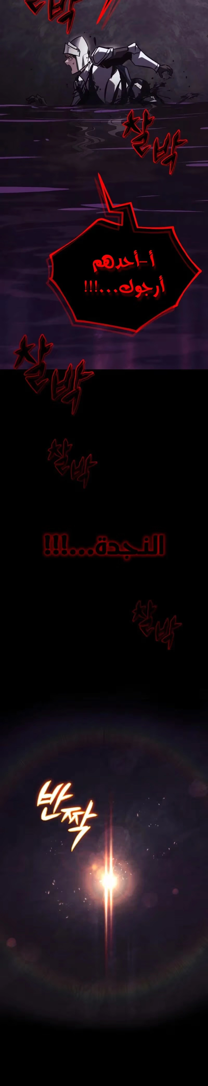 Reformation of the Deadbeat Noble الفصل 91 — صفحة 14