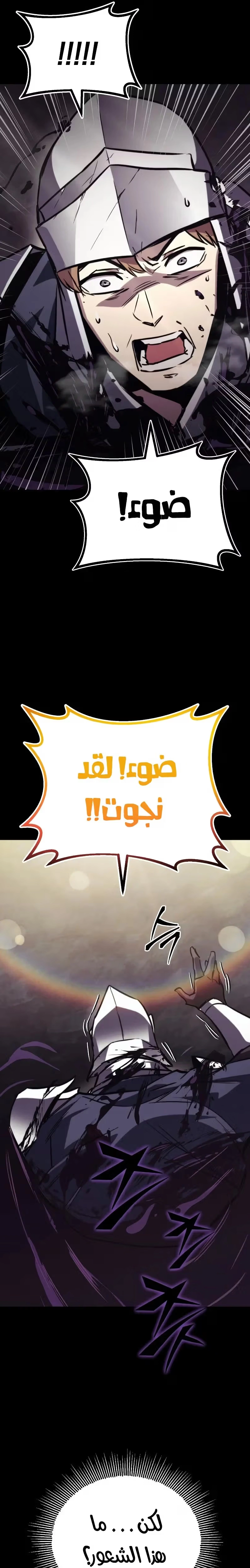 Reformation of the Deadbeat Noble الفصل 91 — صفحة 15