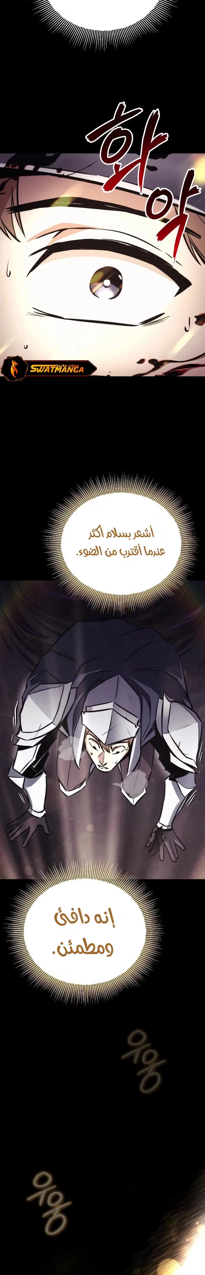 Reformation of the Deadbeat Noble الفصل 91 — صفحة 16