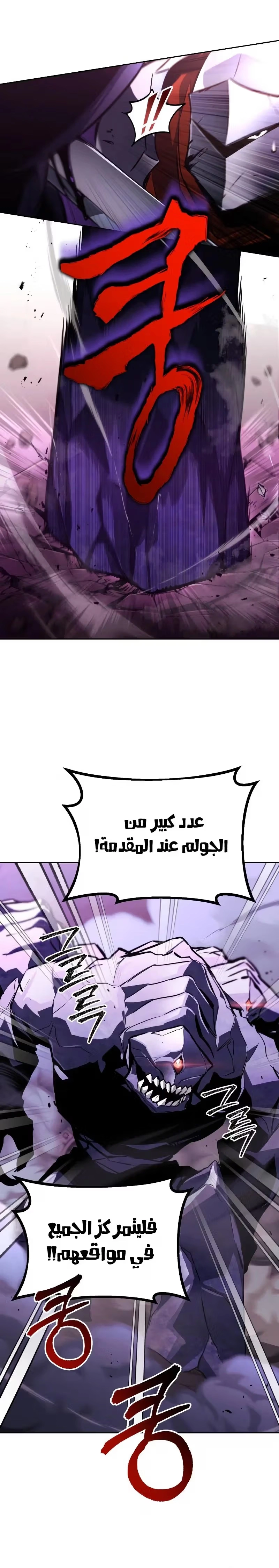 Reformation of the Deadbeat Noble الفصل 91 — صفحة 22