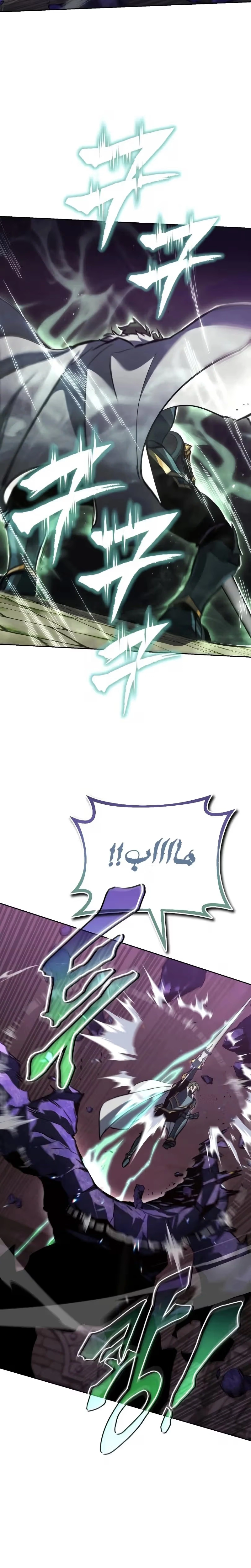 Reformation of the Deadbeat Noble الفصل 91 — صفحة 25