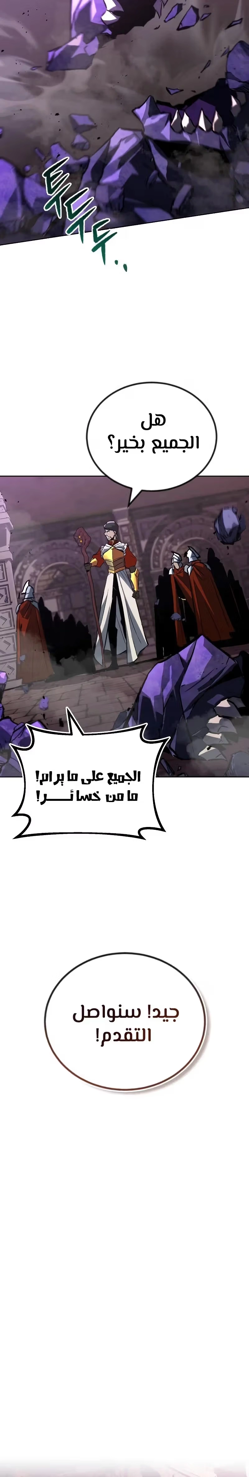 Reformation of the Deadbeat Noble الفصل 91 — صفحة 28