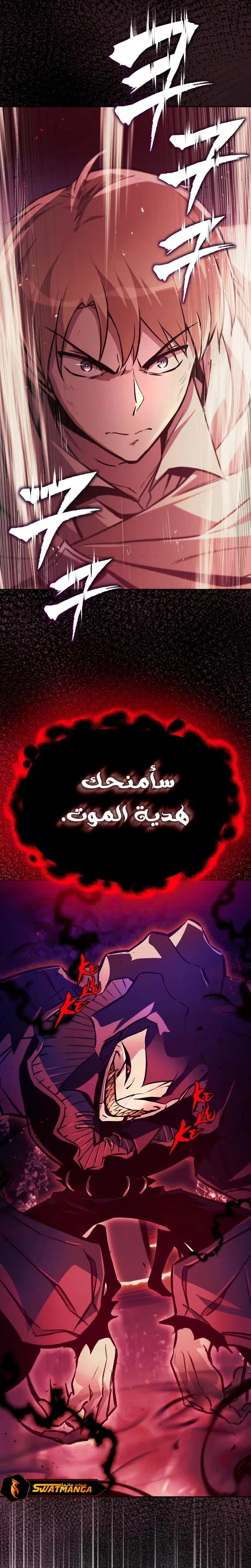 Reformation of the Deadbeat Noble الفصل 91 — صفحة 38