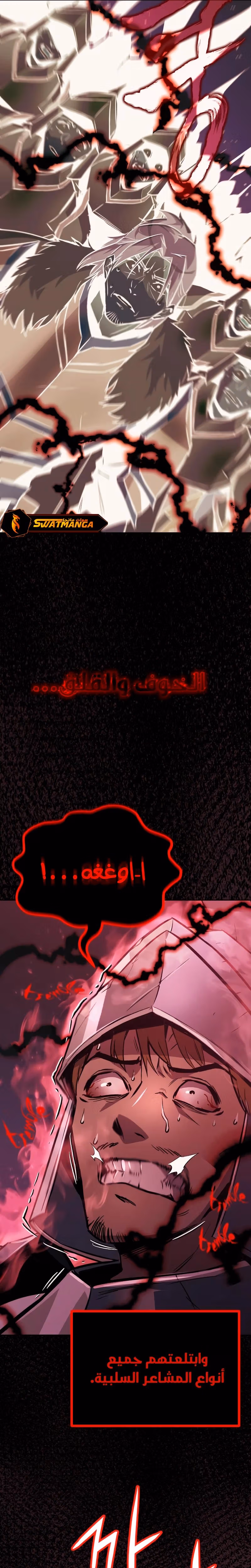 Reformation of the Deadbeat Noble الفصل 92 — صفحة 3