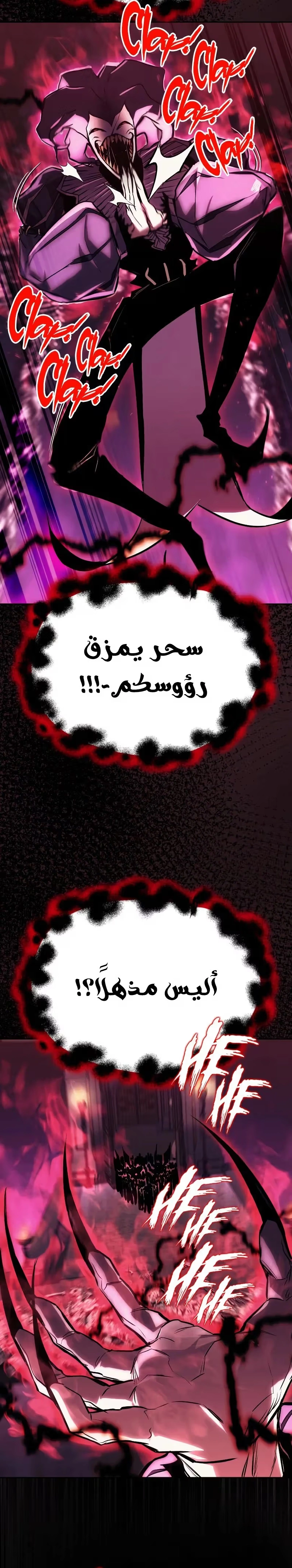 Reformation of the Deadbeat Noble الفصل 92 — صفحة 8