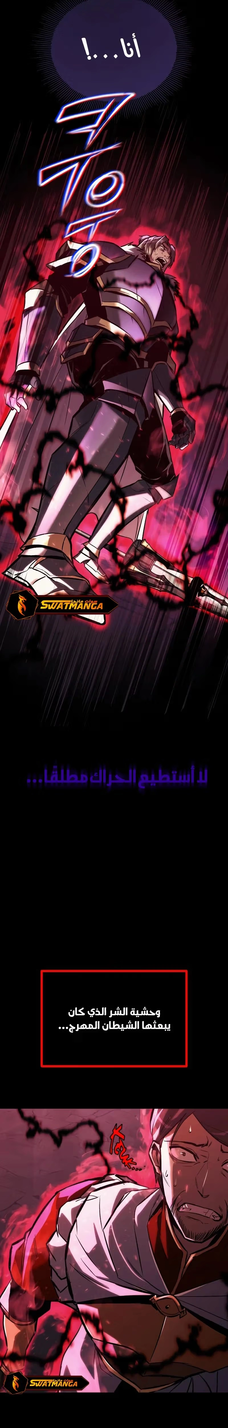 Reformation of the Deadbeat Noble الفصل 92 — صفحة 10