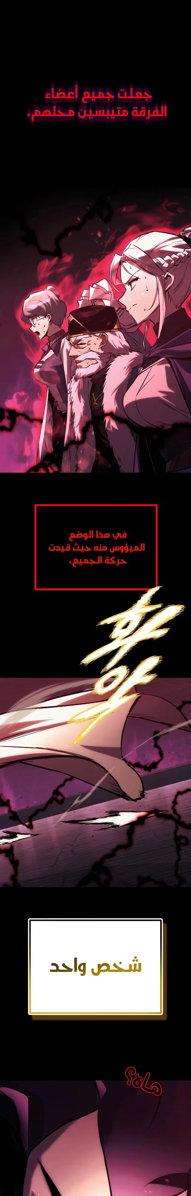 Reformation of the Deadbeat Noble الفصل 92 — صفحة 11