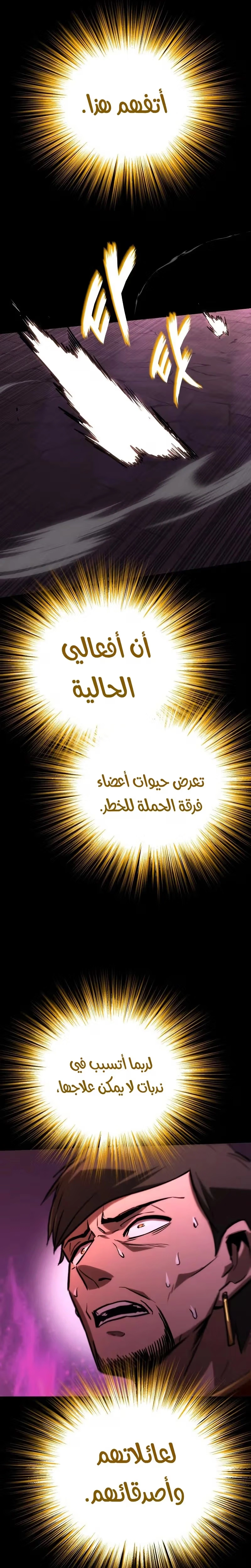 Reformation of the Deadbeat Noble الفصل 92 — صفحة 19