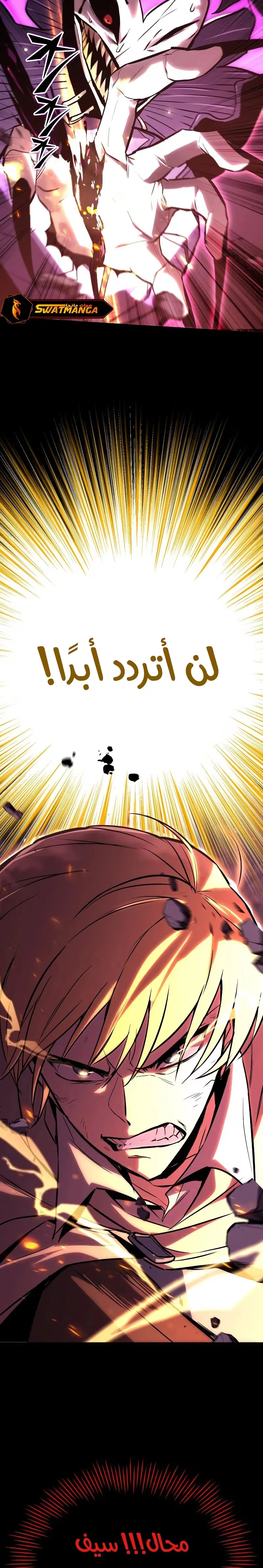 Reformation of the Deadbeat Noble الفصل 92 — صفحة 24