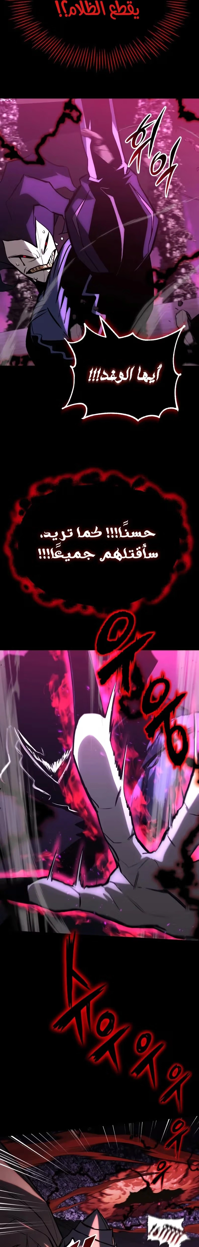 Reformation of the Deadbeat Noble الفصل 92 — صفحة 25
