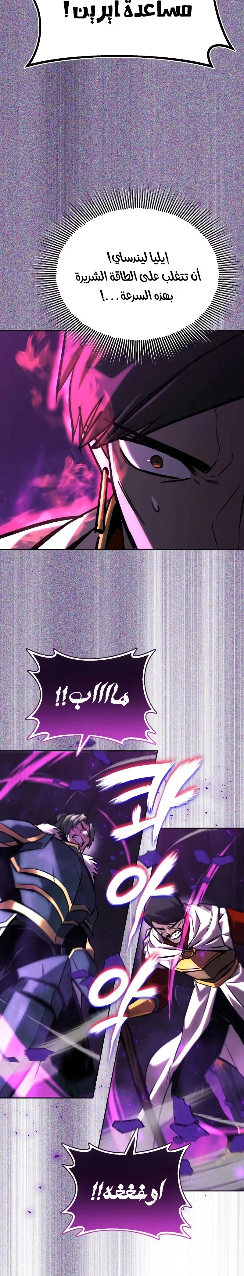 Reformation of the Deadbeat Noble الفصل 92 — صفحة 32