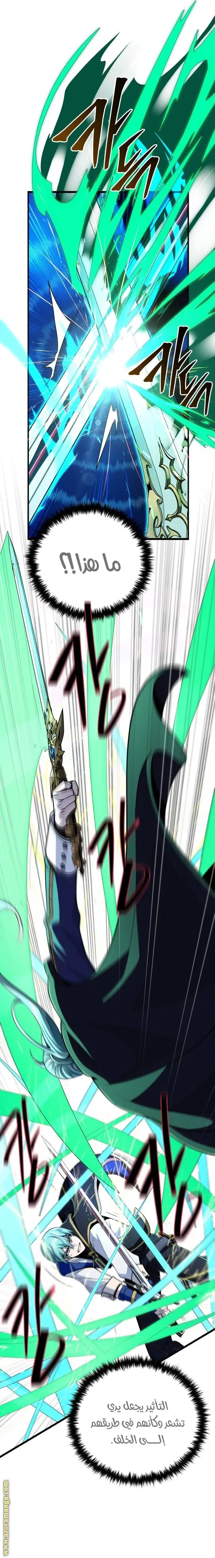 The Dark Magician Transmigrates After 66666 Years الفصل 136 — صفحة 8