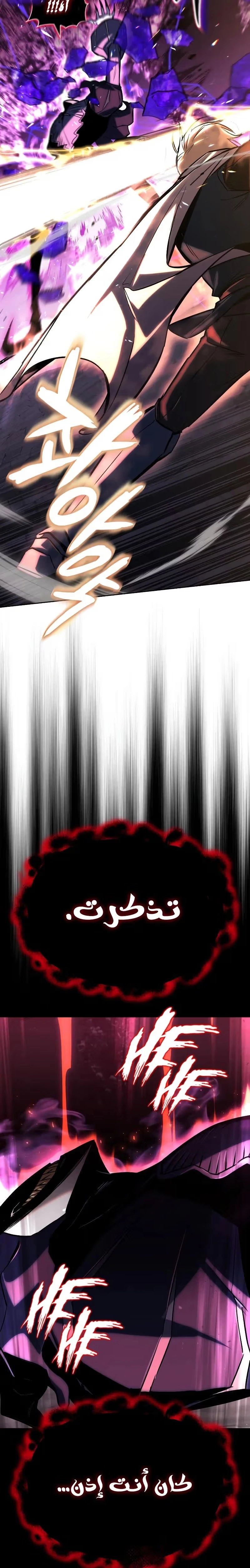 Reformation of the Deadbeat Noble الفصل 92 — صفحة 34