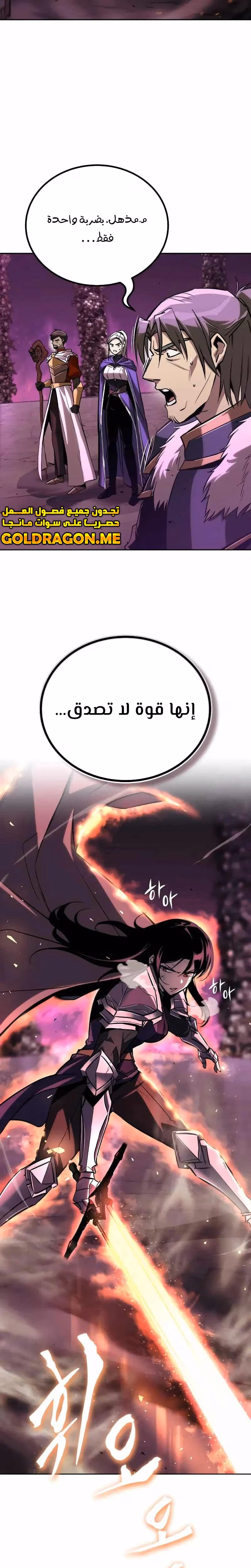 Reformation of the Deadbeat Noble الفصل 93 — صفحة 2