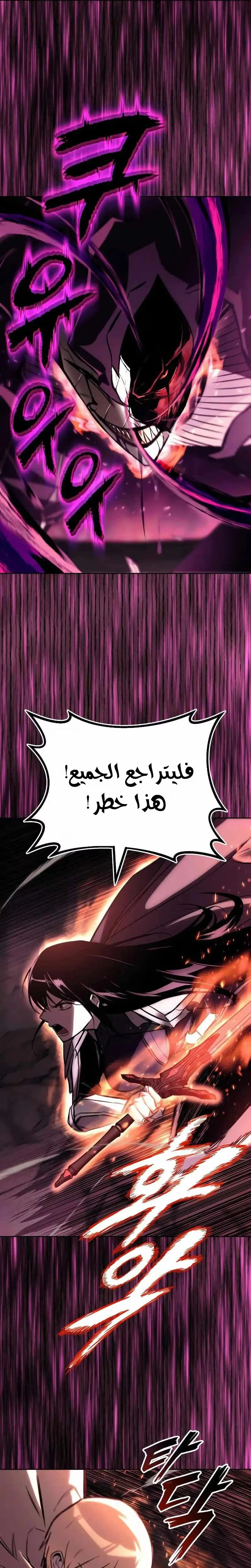 Reformation of the Deadbeat Noble الفصل 93 — صفحة 7