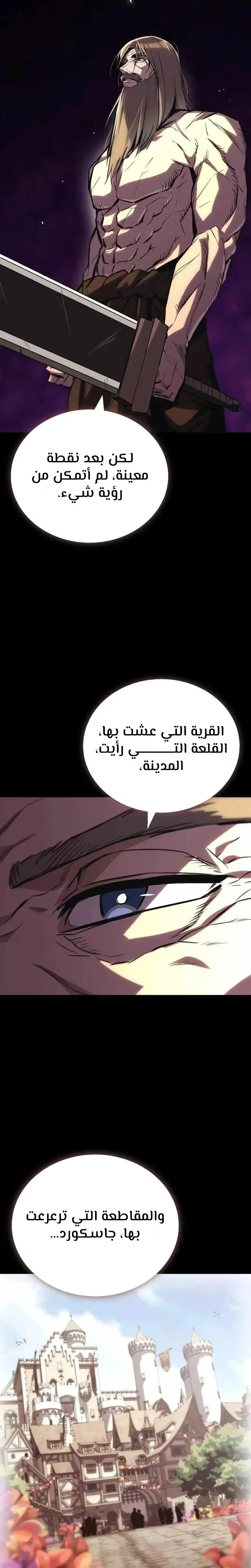 Reformation of the Deadbeat Noble الفصل 93 — صفحة 17