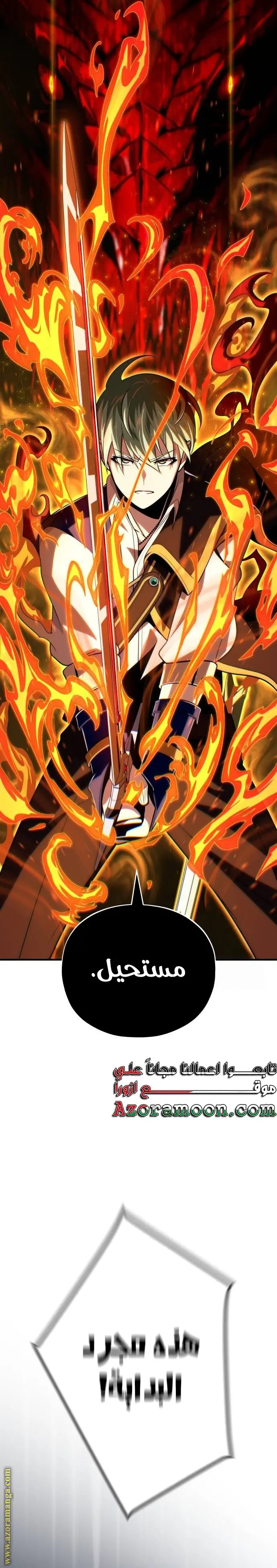 The Dark Magician Transmigrates After 66666 Years الفصل 136 — صفحة 11