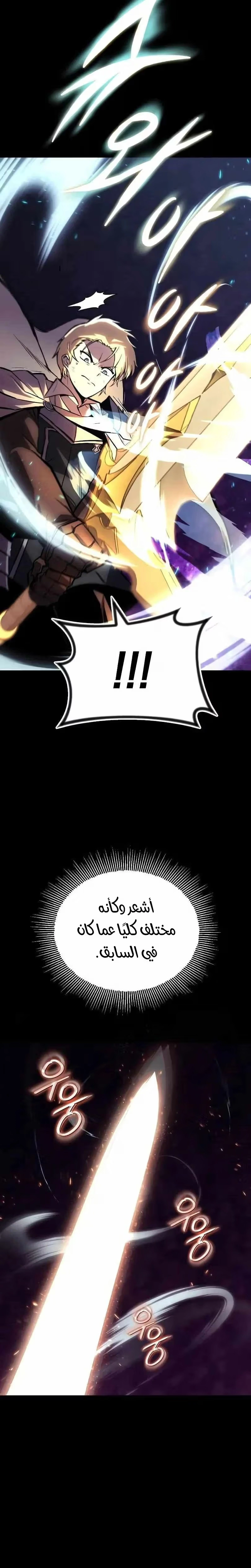 Reformation of the Deadbeat Noble الفصل 93 — صفحة 22