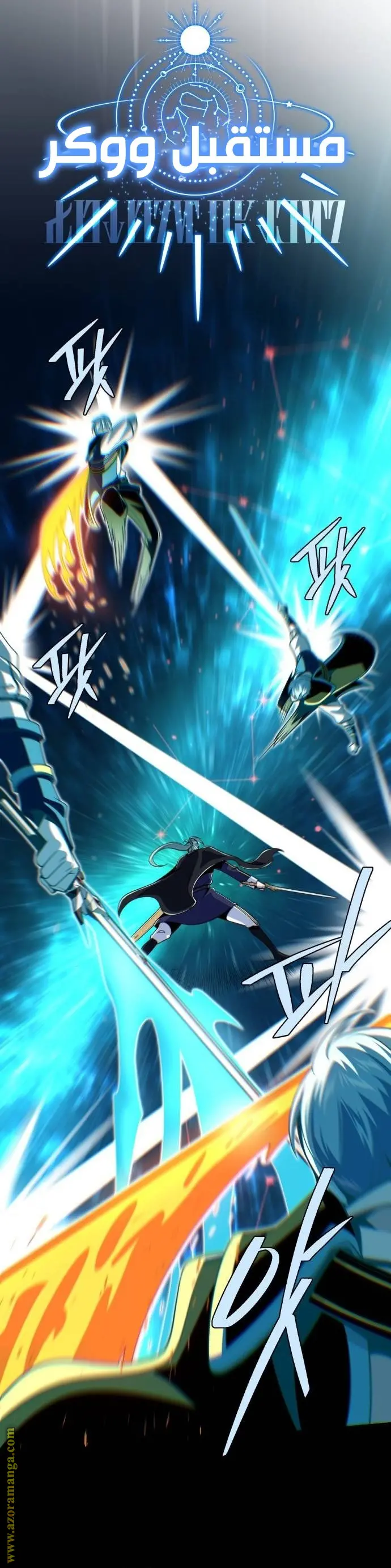 The Dark Magician Transmigrates After 66666 Years الفصل 136 — صفحة 12