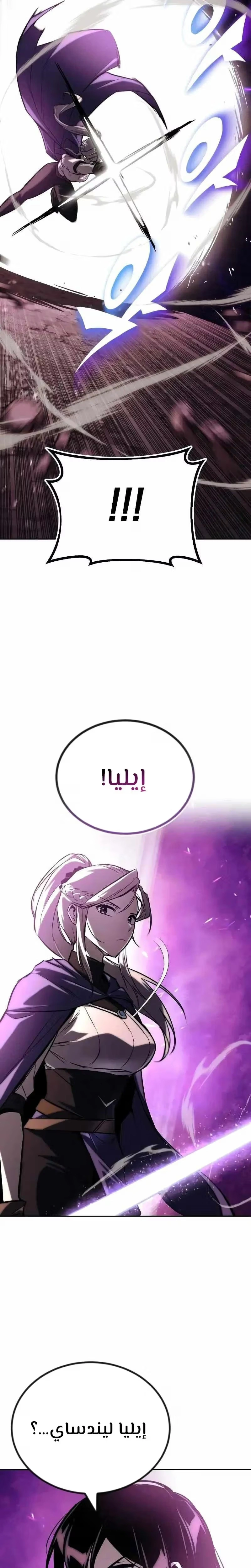 Reformation of the Deadbeat Noble الفصل 93 — صفحة 34