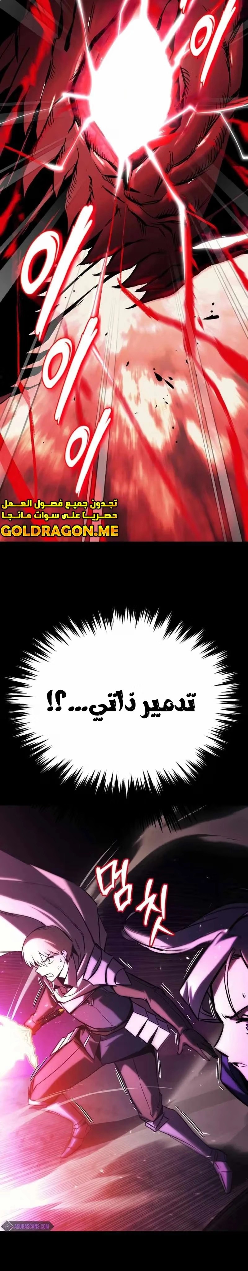 Reformation of the Deadbeat Noble الفصل 94 — صفحة 6