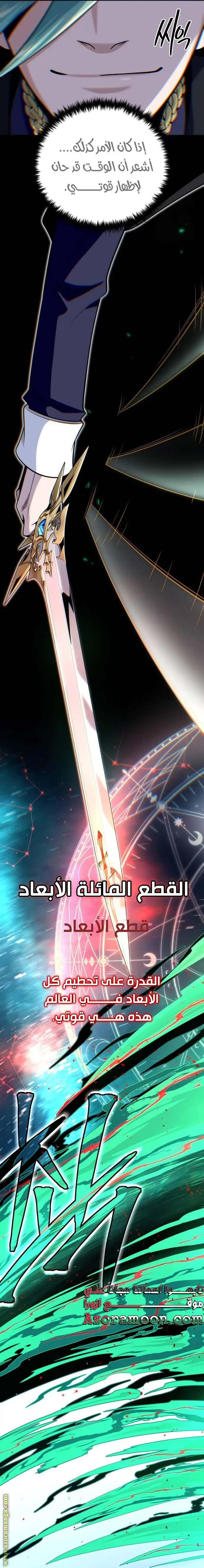 The Dark Magician Transmigrates After 66666 Years الفصل 136 — صفحة 14