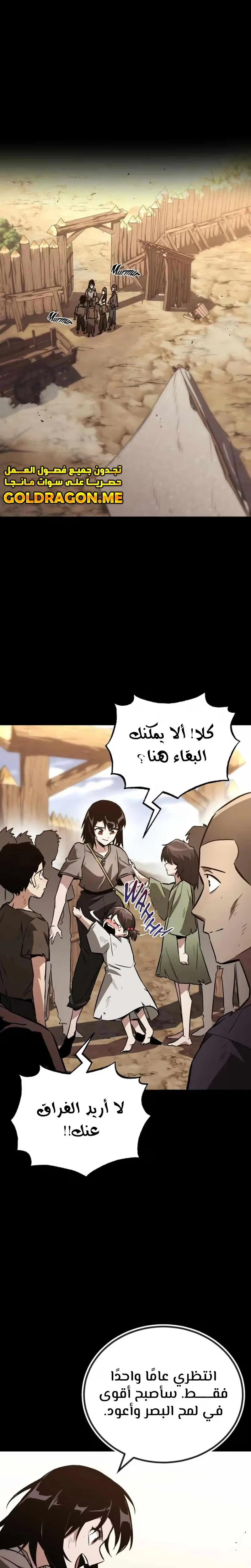 Reformation of the Deadbeat Noble الفصل 94 — صفحة 20