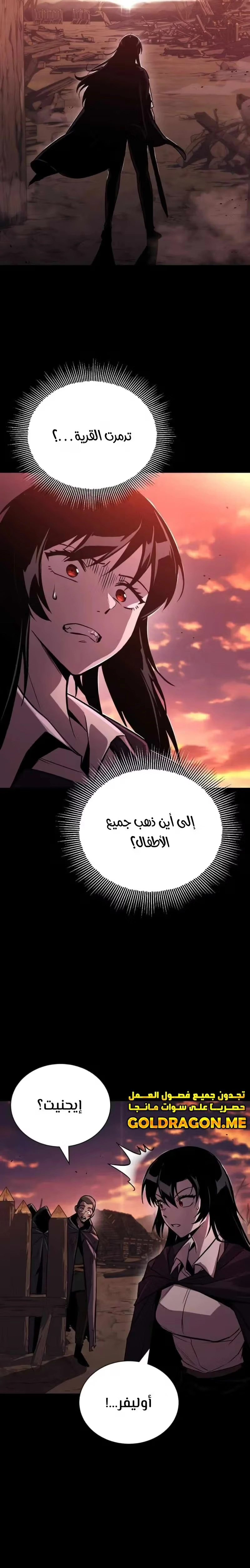 Reformation of the Deadbeat Noble الفصل 94 — صفحة 24