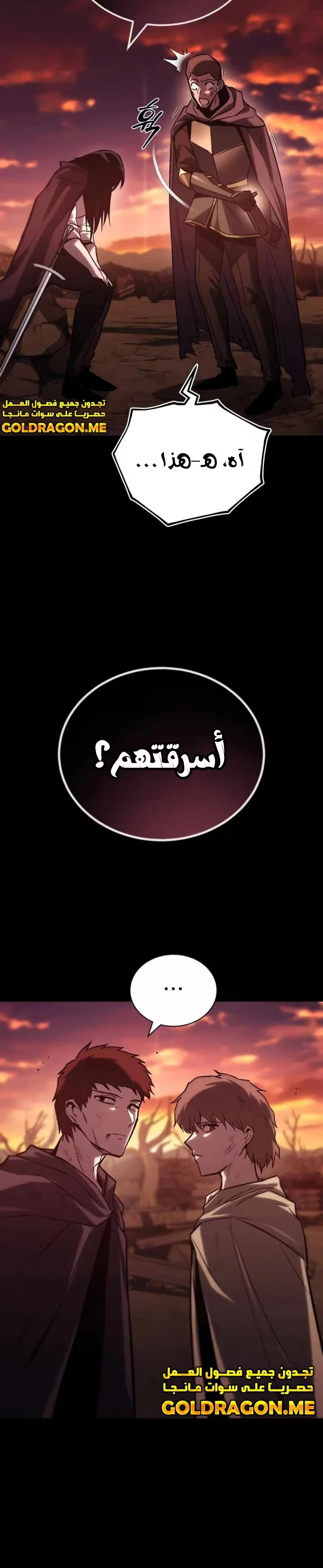 Reformation of the Deadbeat Noble الفصل 94 — صفحة 27