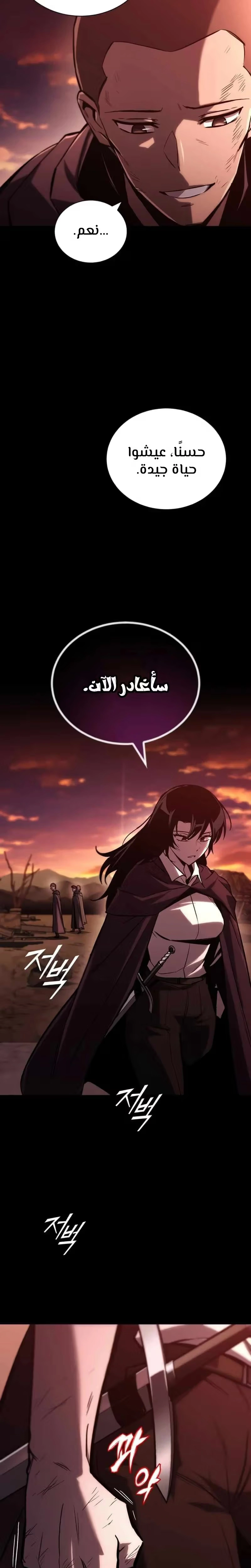 Reformation of the Deadbeat Noble الفصل 94 — صفحة 29